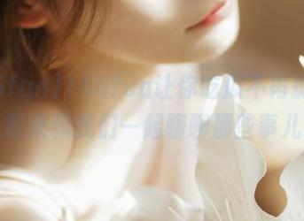 166fun让你吃瓜不再孤单，快下载来和我们一起聊聊那些事儿吧！