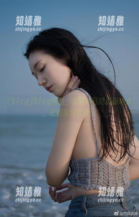 51cg网站：你的每日吃瓜新地点，记得带好零食！