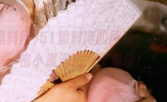 51黑料网的网页，不愧是秘密小道消息的聚集地！
