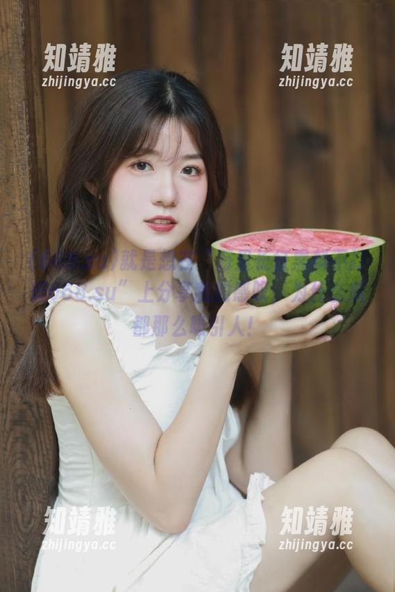 668.su 就是想在“万里长征黑料不打烊668.su”上分享我的感叹,为什么瓜都那么吸引人!