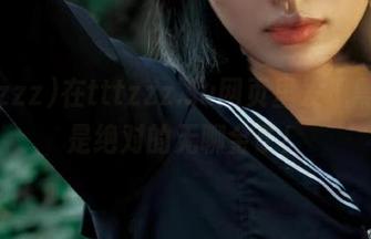 在tttzzz.su网页里发现黑料，是绝对的无聊金矿！