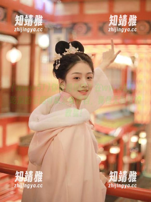 www51 你敢相信吗?在www51,吃瓜的乐趣可以永久存档,真是无聊时的救星!