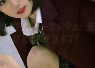 五一吃瓜中心：新鲜瓜往哪儿看？更新来了！