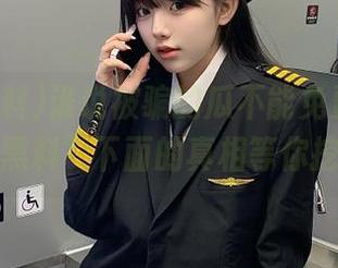 谁说被骗的瓜不能免费吃？“网爆黑料”下面的真相等你挖掘！