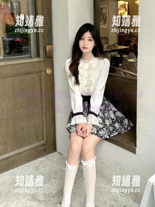 别眨眼，这个ios上的“黑哥黑料”又丢出了什么惊天大瓜？