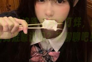 追踪黑料不打烊，最新版下载到底靠谱吗？来聊聊吧！
