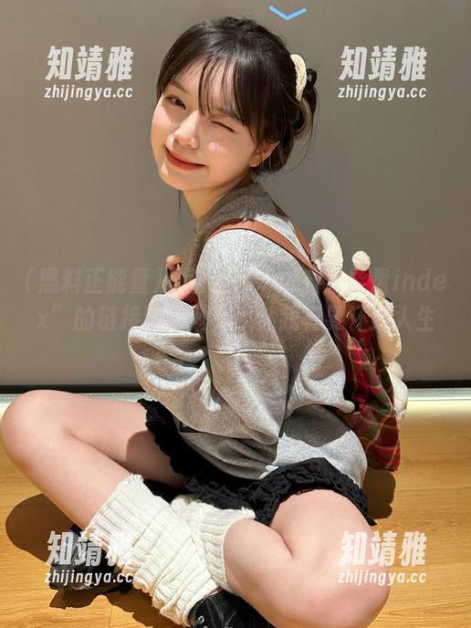 别告诉我“黑料正能量index”的链接没问题，不然我真要怀疑人生。