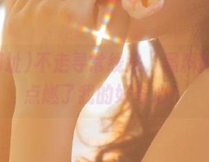 不走寻常线路，黑料网址竟然点燃了我的好奇心！